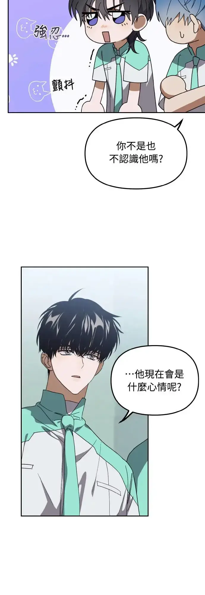 漫画《穿越成为大势偶像忙内团员》第19话第41张图