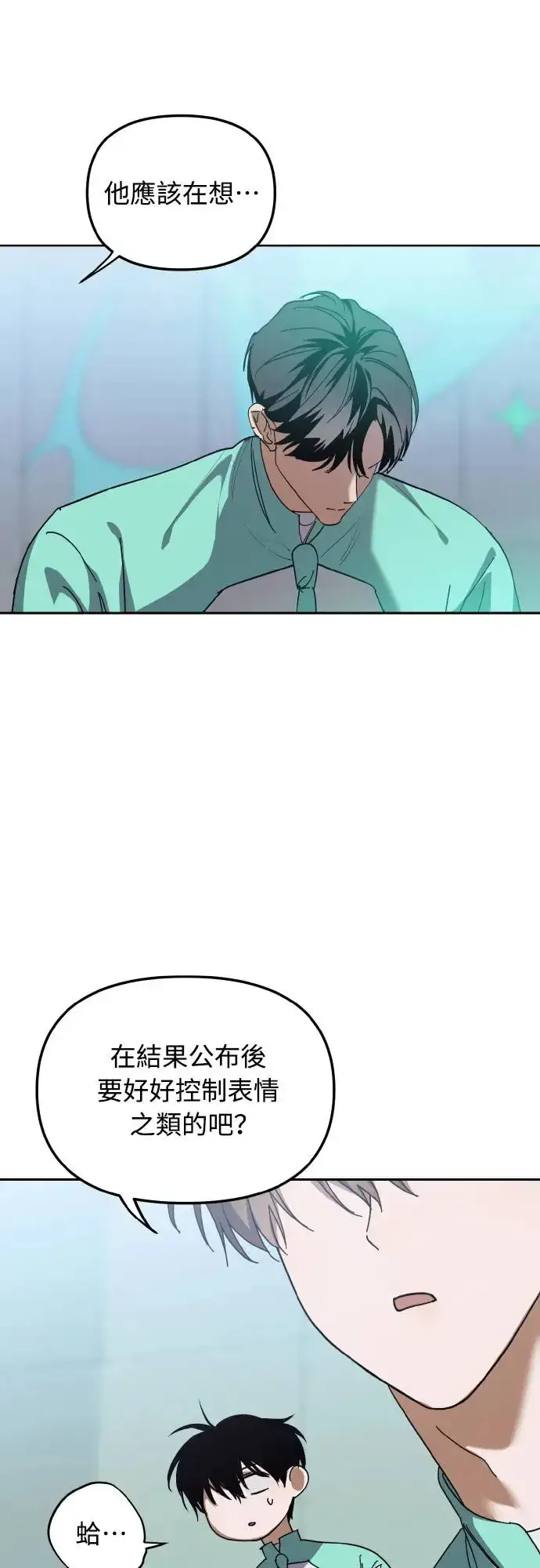 漫画《穿越成为大势偶像忙内团员》第19话第42张图