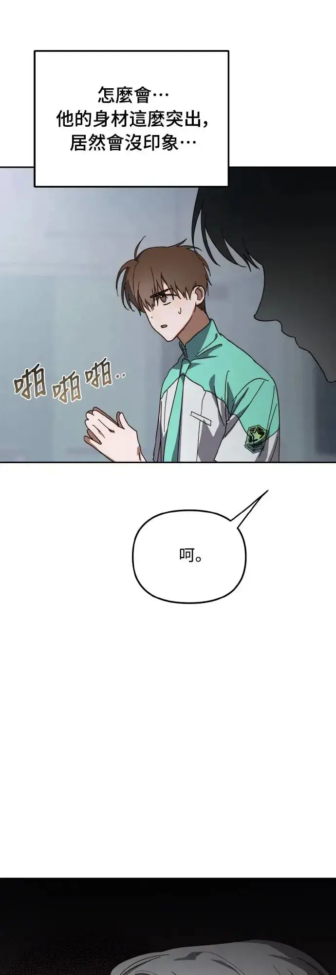 漫画《穿越成为大势偶像忙内团员》第19话第51张图