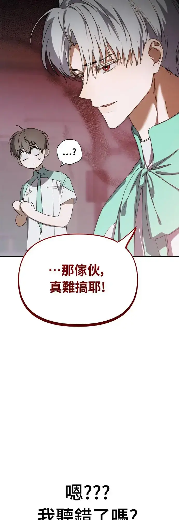 漫画《穿越成为大势偶像忙内团员》第19话第52张图