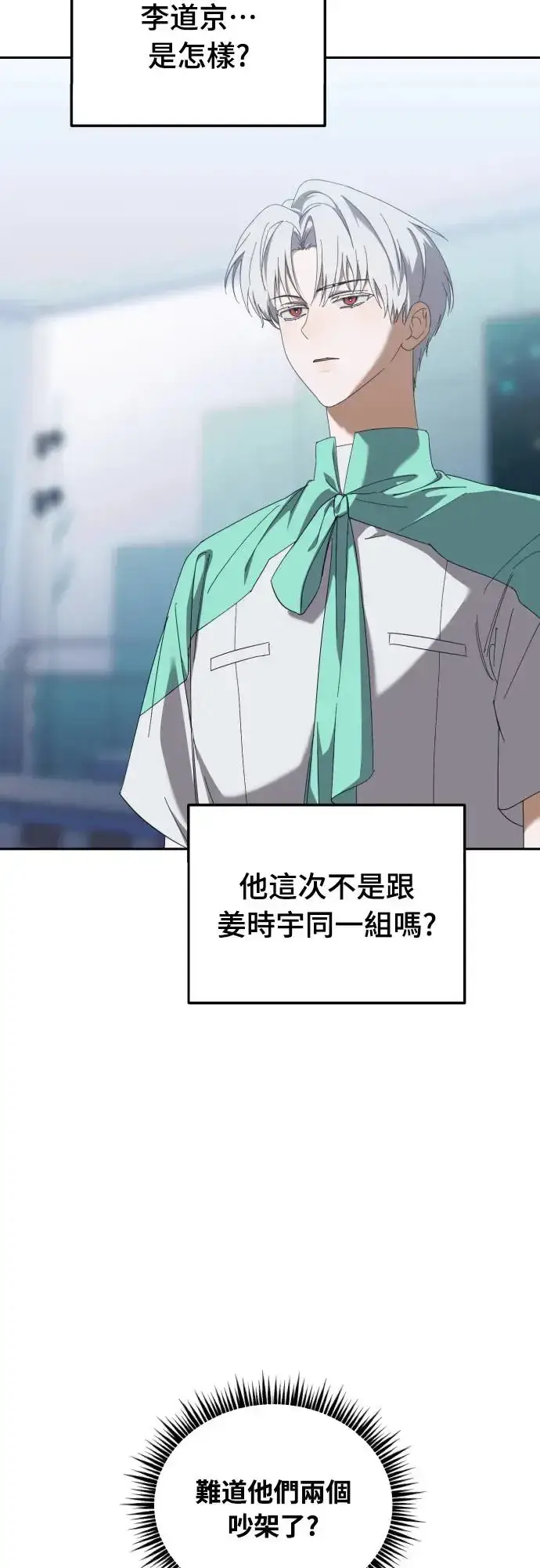 漫画《穿越成为大势偶像忙内团员》第19话第55张图