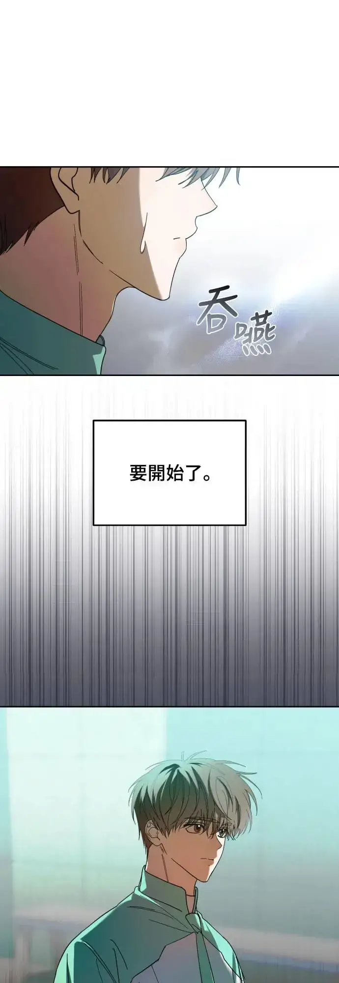 漫画《穿越成为大势偶像忙内团员》第19话第58张图