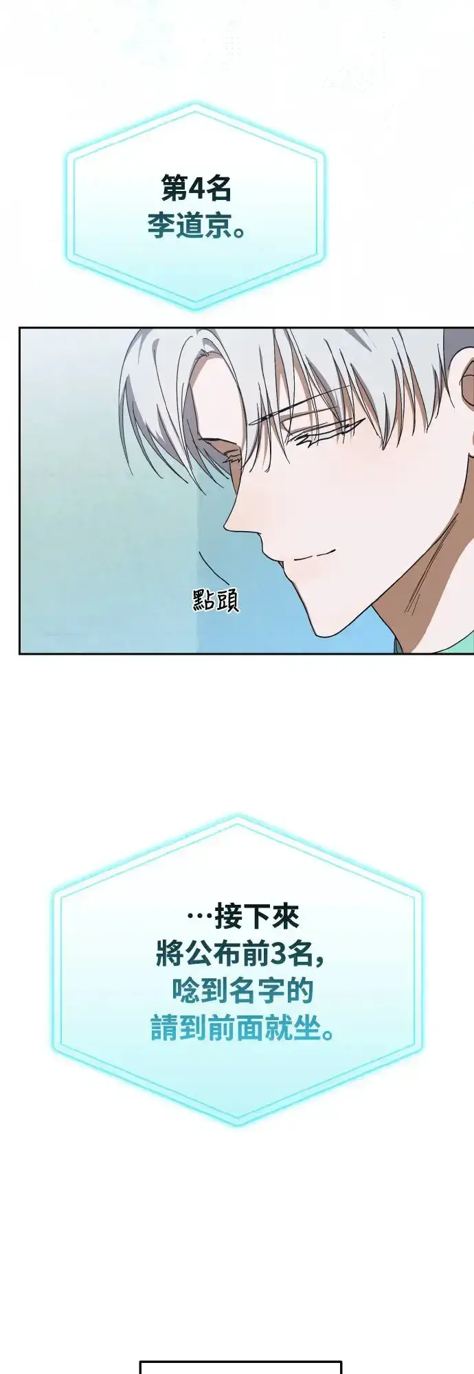 漫画《穿越成为大势偶像忙内团员》第19话第8张图