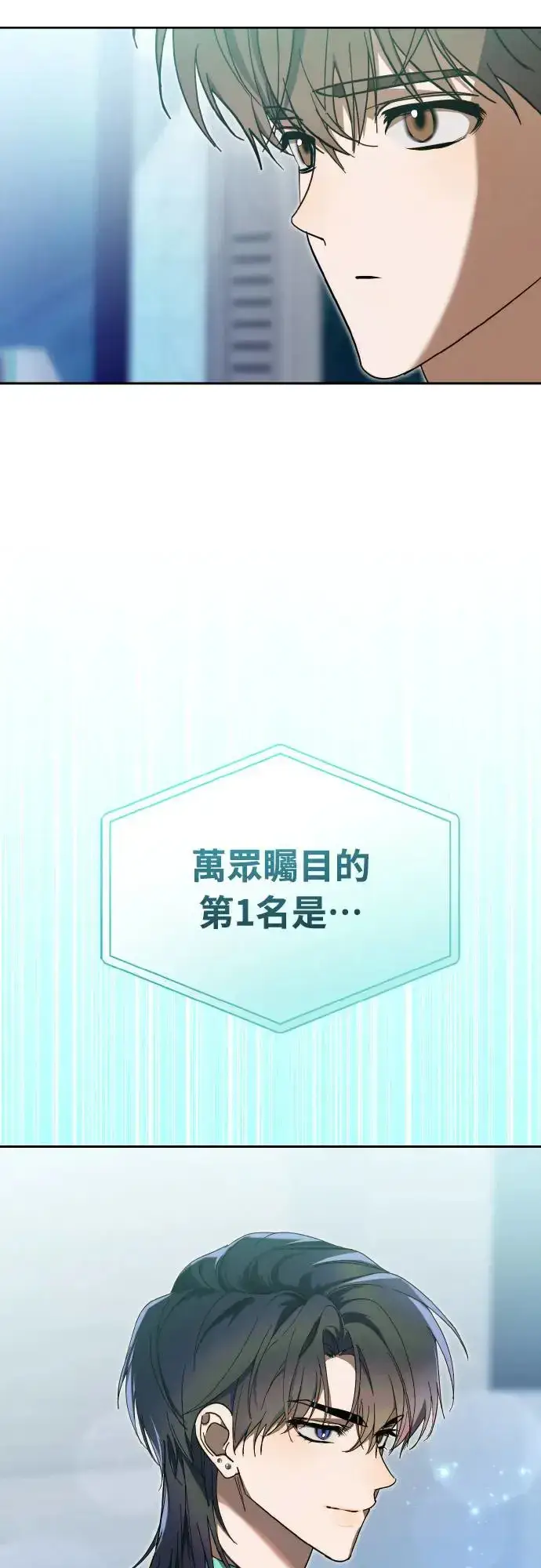 《穿越成为大势偶像忙内团员》第20话图33