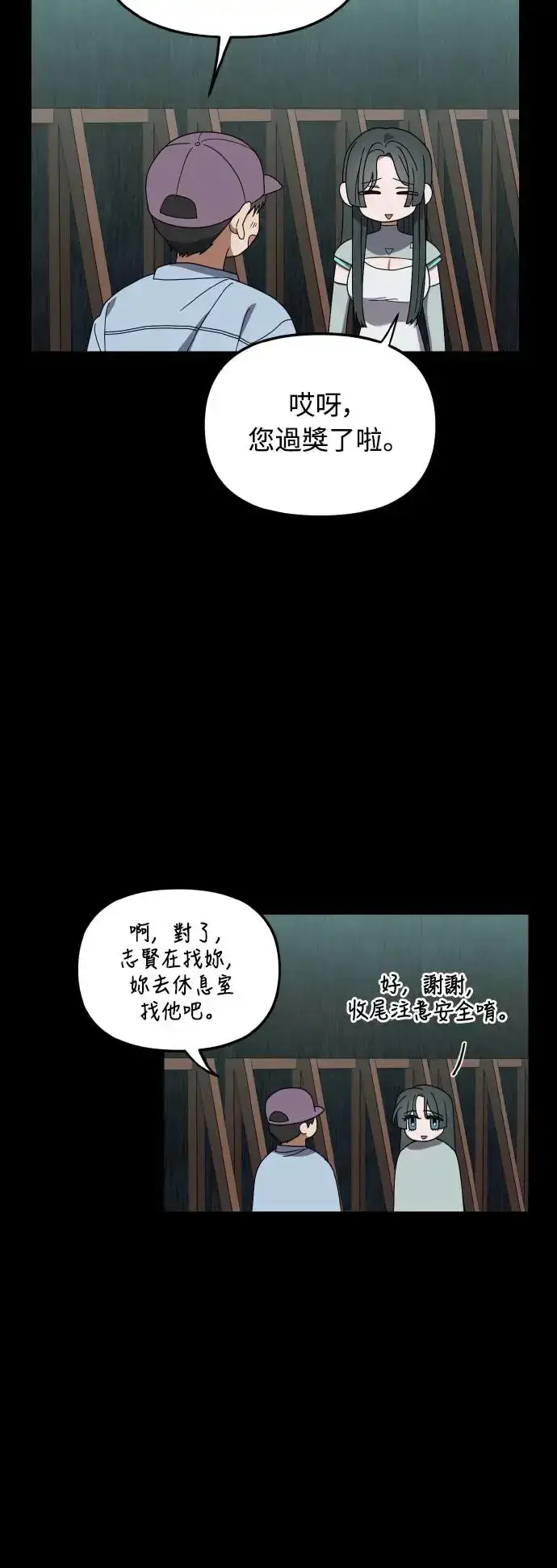 《穿越成为大势偶像忙内团员》第20话图50