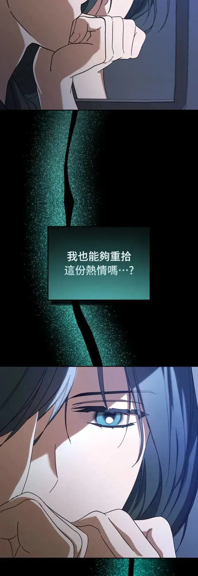 《穿越成为大势偶像忙内团员》第20话图54