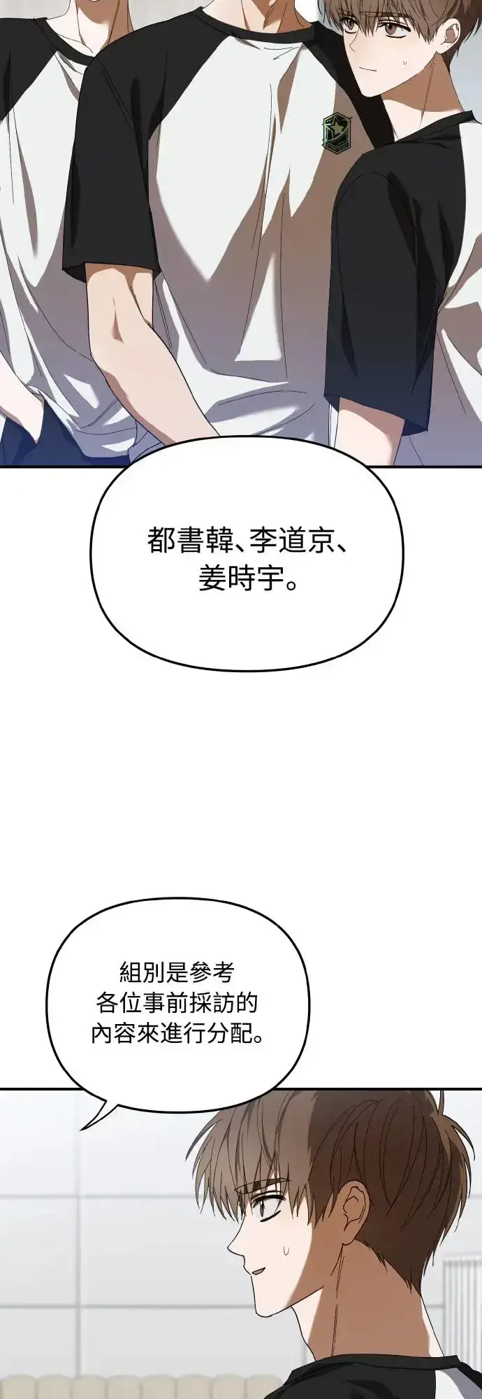 《穿越成为大势偶像忙内团员》第20话图68