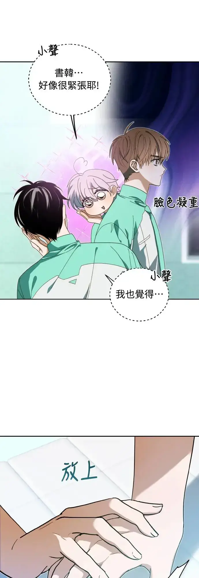 《穿越成为大势偶像忙内团员》第20话图9