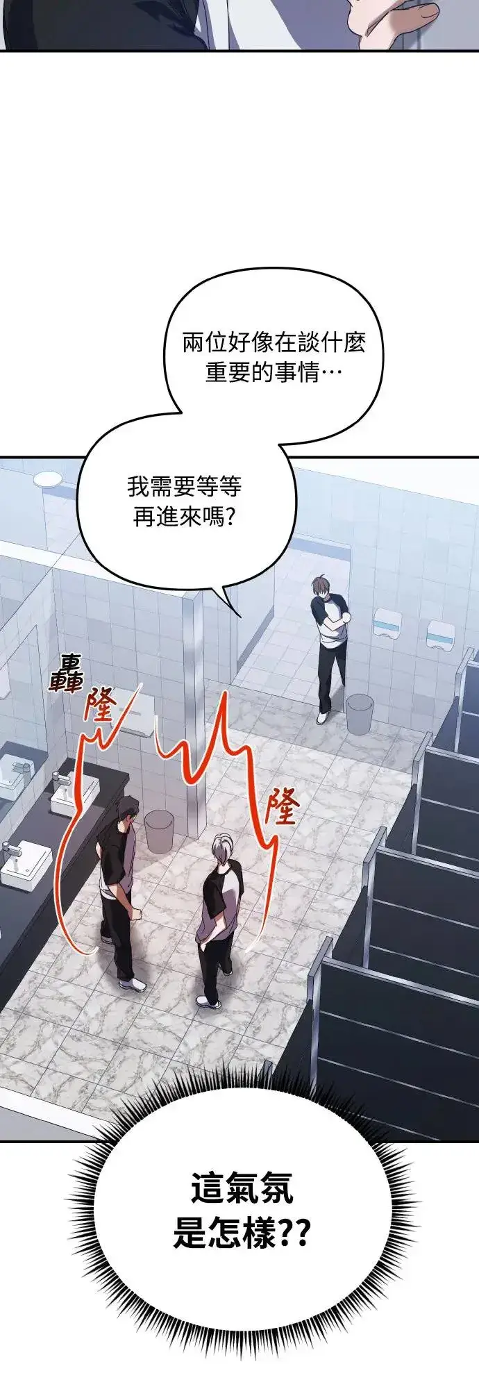 《穿越成为大势偶像忙内团员》第21话图32
