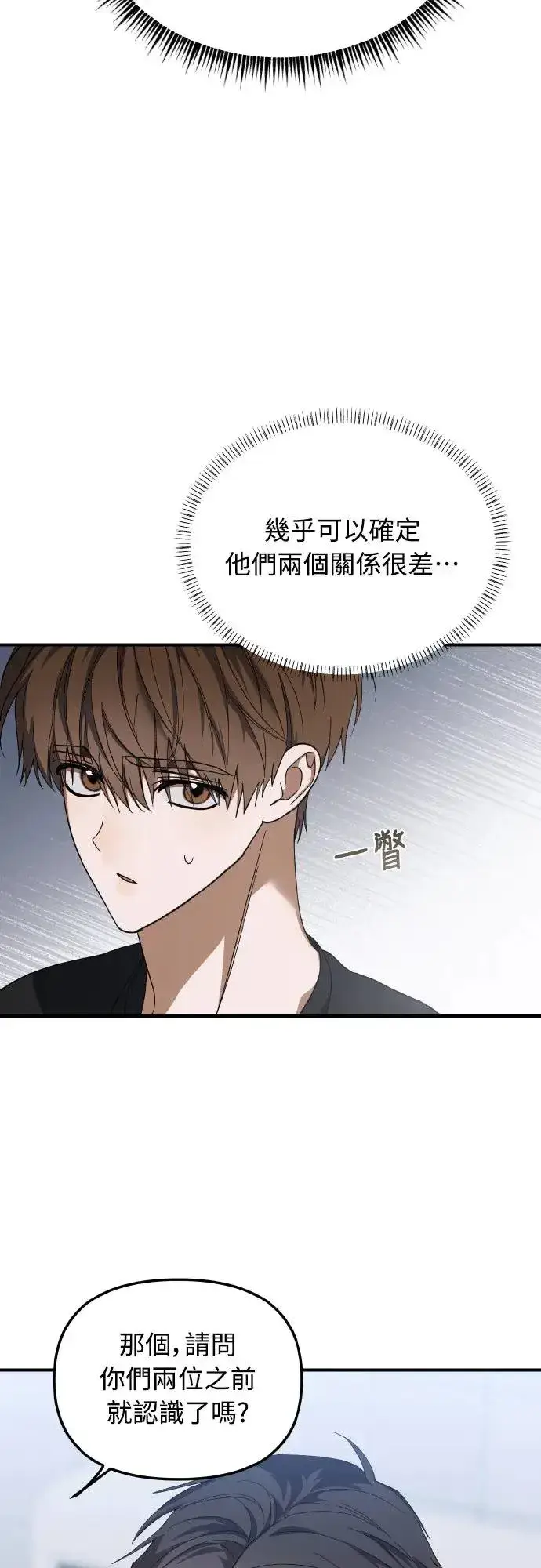 《穿越成为大势偶像忙内团员》第21话图38