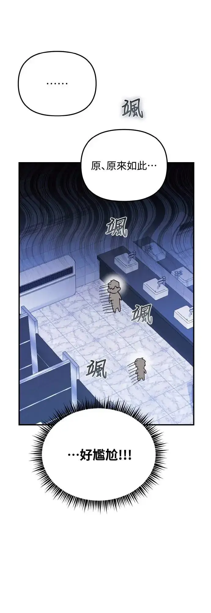 《穿越成为大势偶像忙内团员》第21话图40