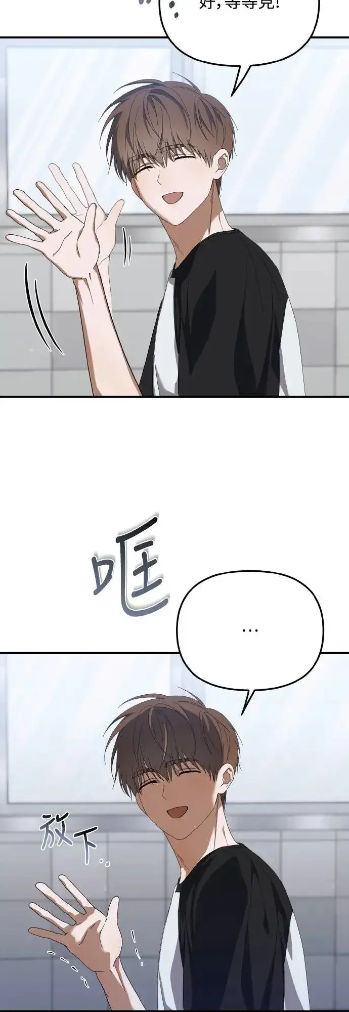 《穿越成为大势偶像忙内团员》第21话图49