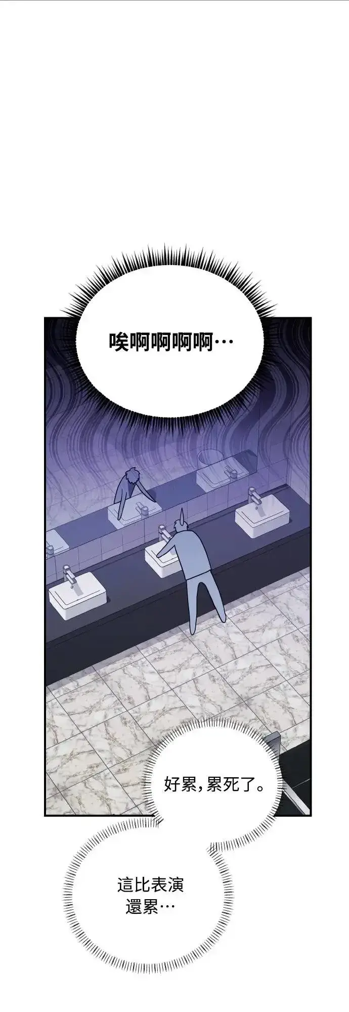 《穿越成为大势偶像忙内团员》第21话图50