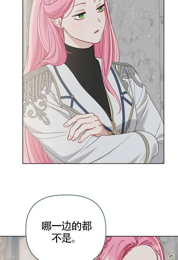 漫画《穿越者的幸运礼》第96话第11张图