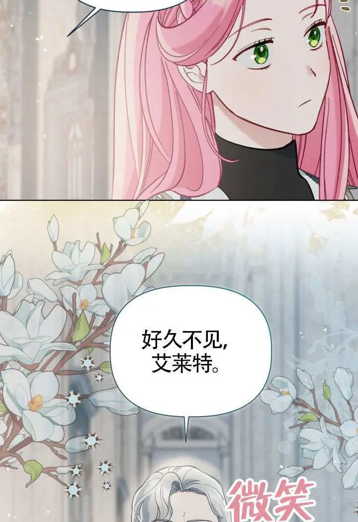 漫画《穿越者的幸运礼》第96话第12张图