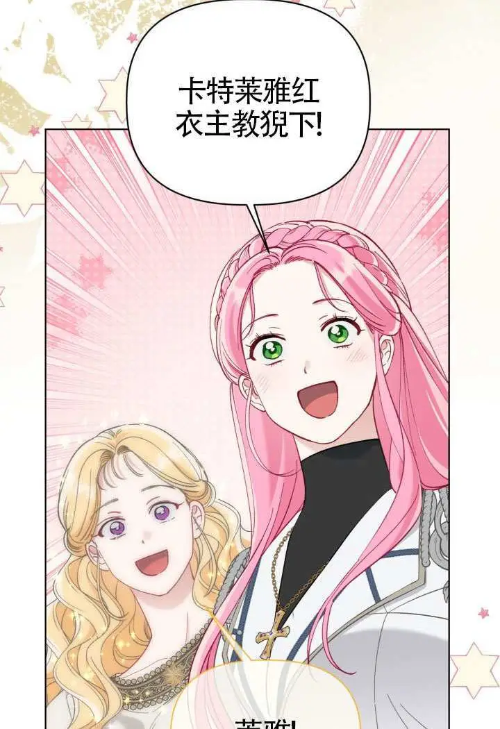 漫画《穿越者的幸运礼》第96话第14张图