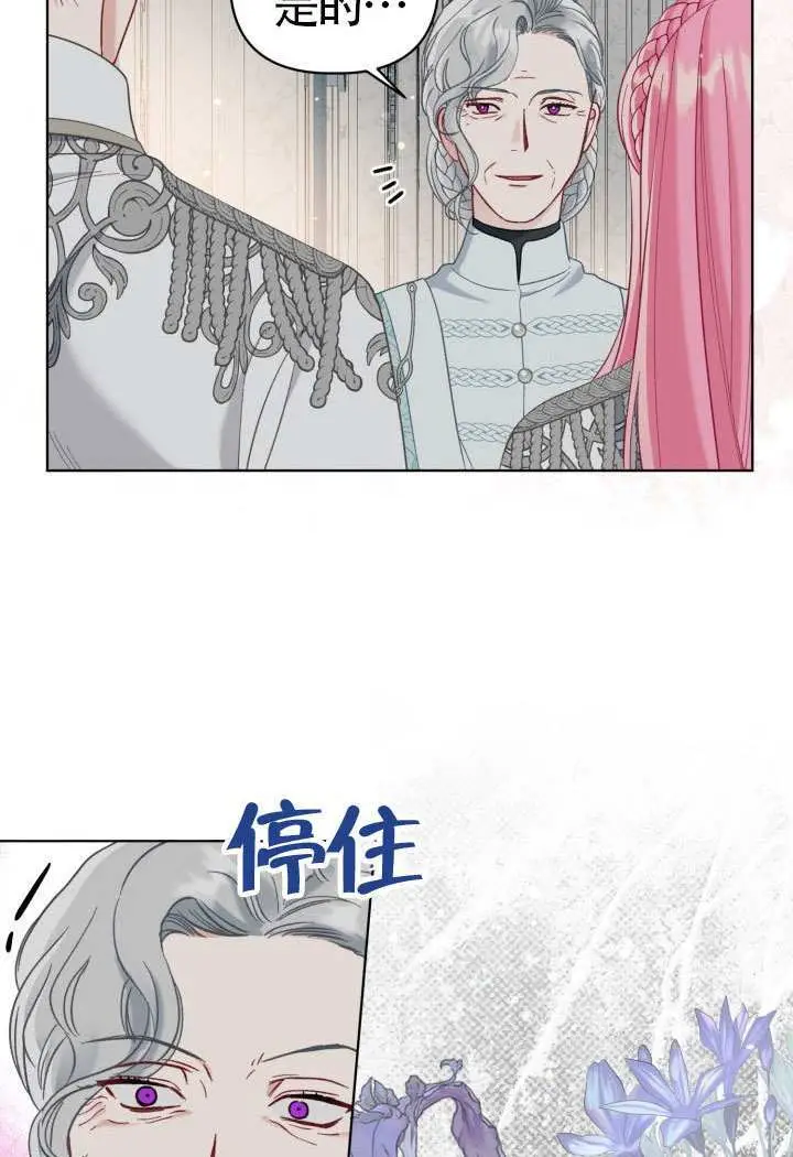 漫画《穿越者的幸运礼》第96话第18张图