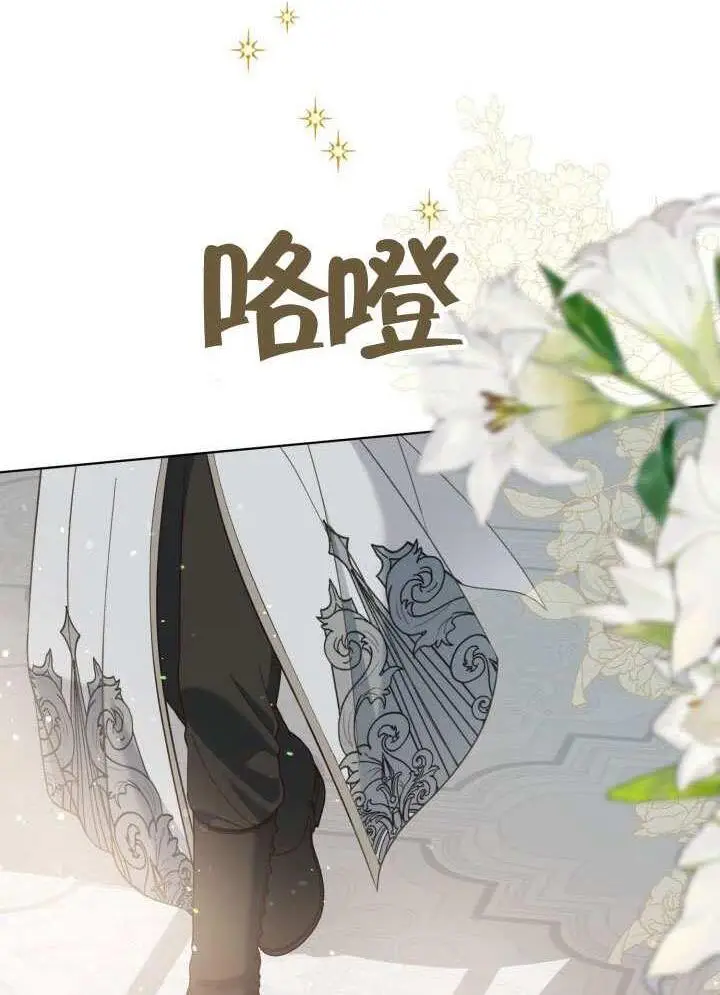 漫画《穿越者的幸运礼》第96话第2张图