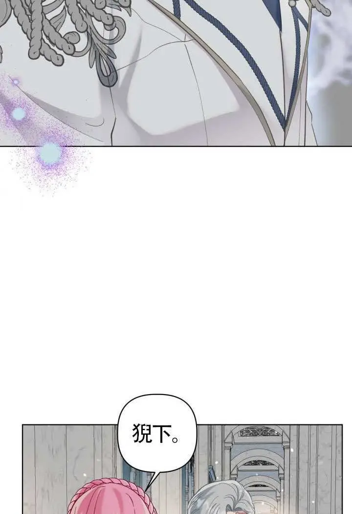 漫画《穿越者的幸运礼》第96话第24张图