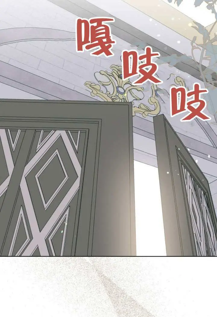 漫画《穿越者的幸运礼》第96话第26张图