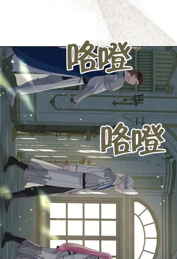 漫画《穿越者的幸运礼》第96话第27张图