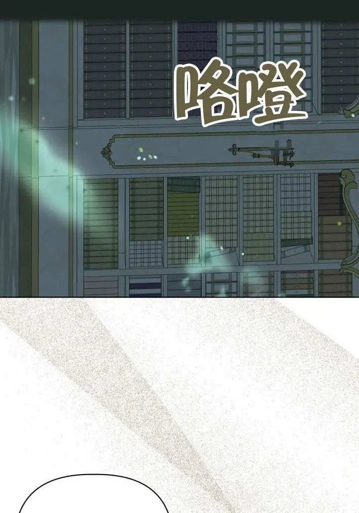 漫画《穿越者的幸运礼》第96话第29张图