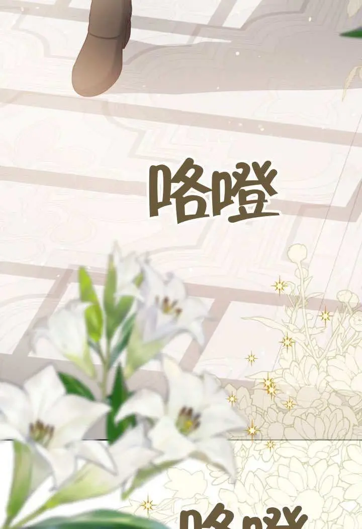 漫画《穿越者的幸运礼》第96话第3张图