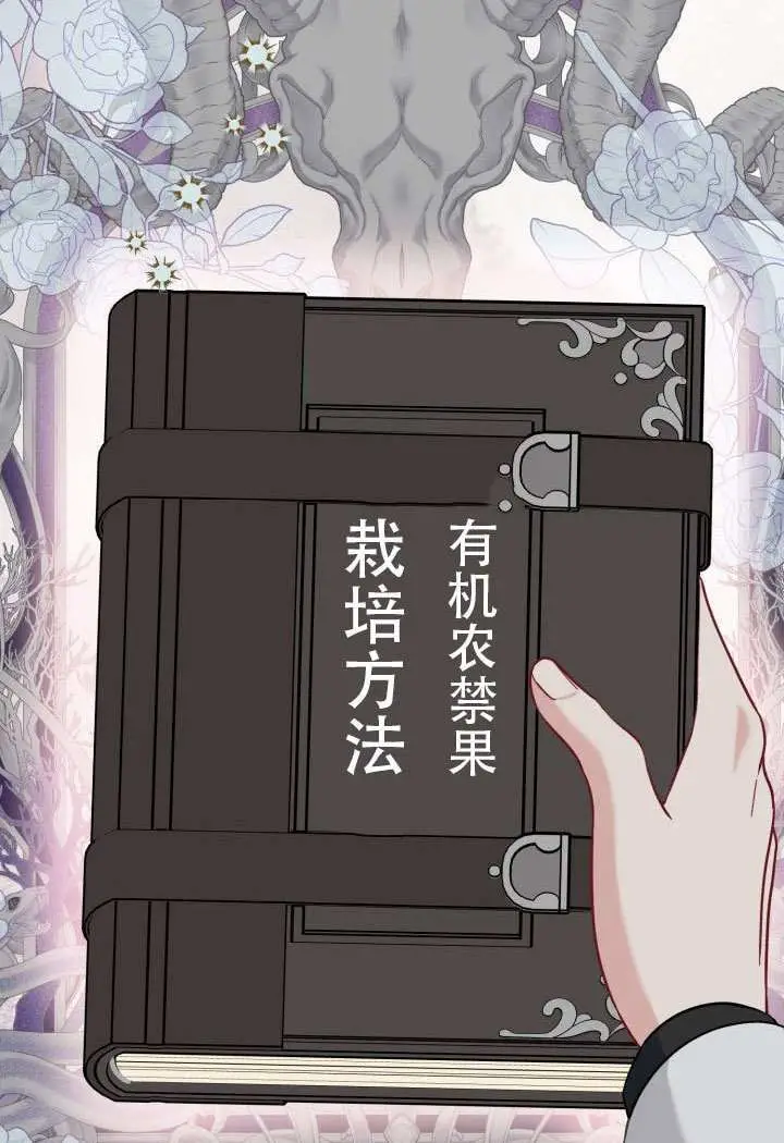 漫画《穿越者的幸运礼》第96话第31张图