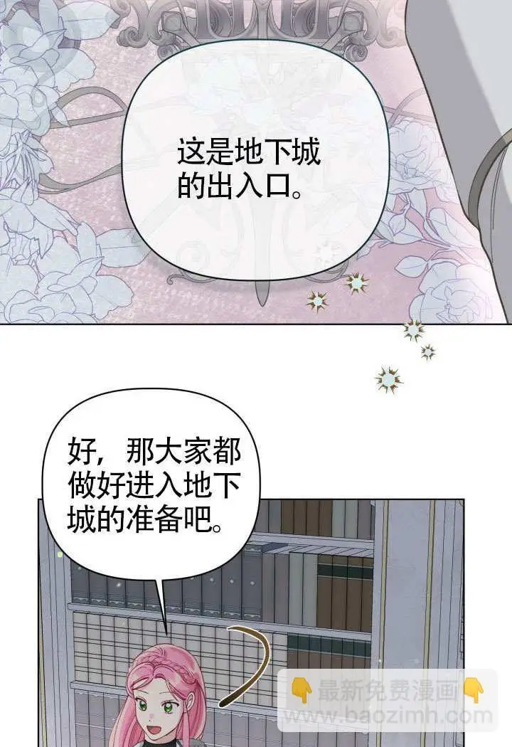 漫画《穿越者的幸运礼》第96话第32张图