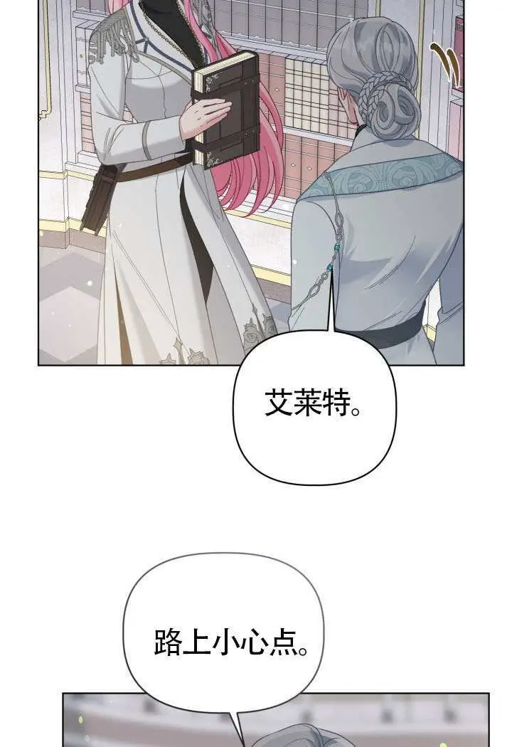 漫画《穿越者的幸运礼》第96话第33张图