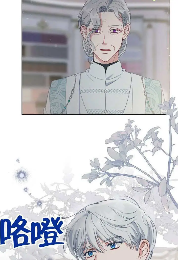 漫画《穿越者的幸运礼》第96话第34张图
