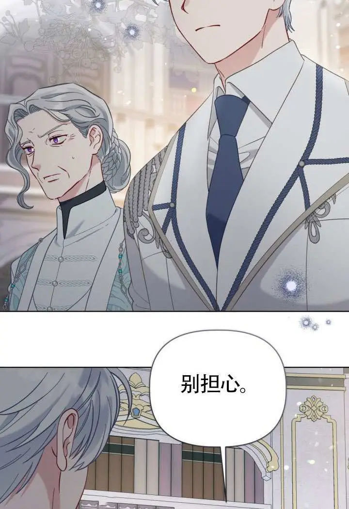 漫画《穿越者的幸运礼》第96话第35张图