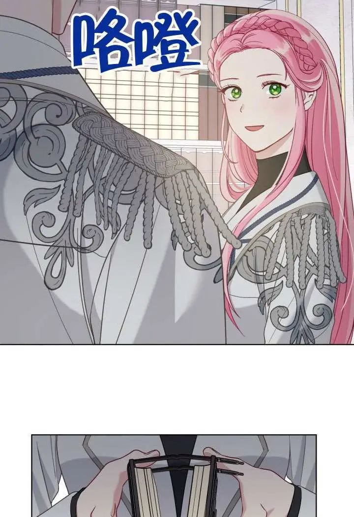 漫画《穿越者的幸运礼》第96话第36张图