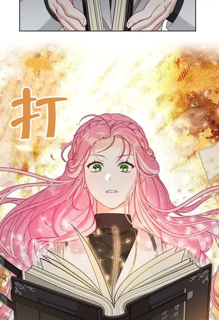 漫画《穿越者的幸运礼》第96话第37张图