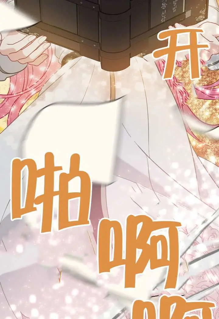 漫画《穿越者的幸运礼》第96话第38张图