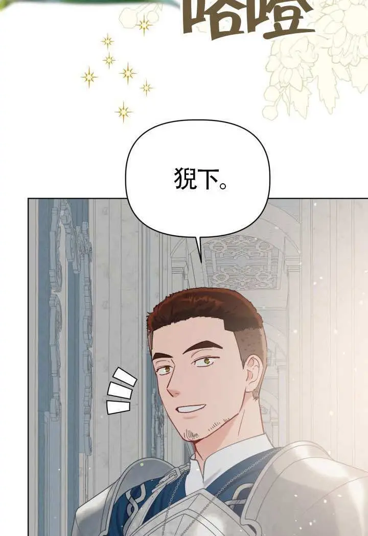 漫画《穿越者的幸运礼》第96话第4张图