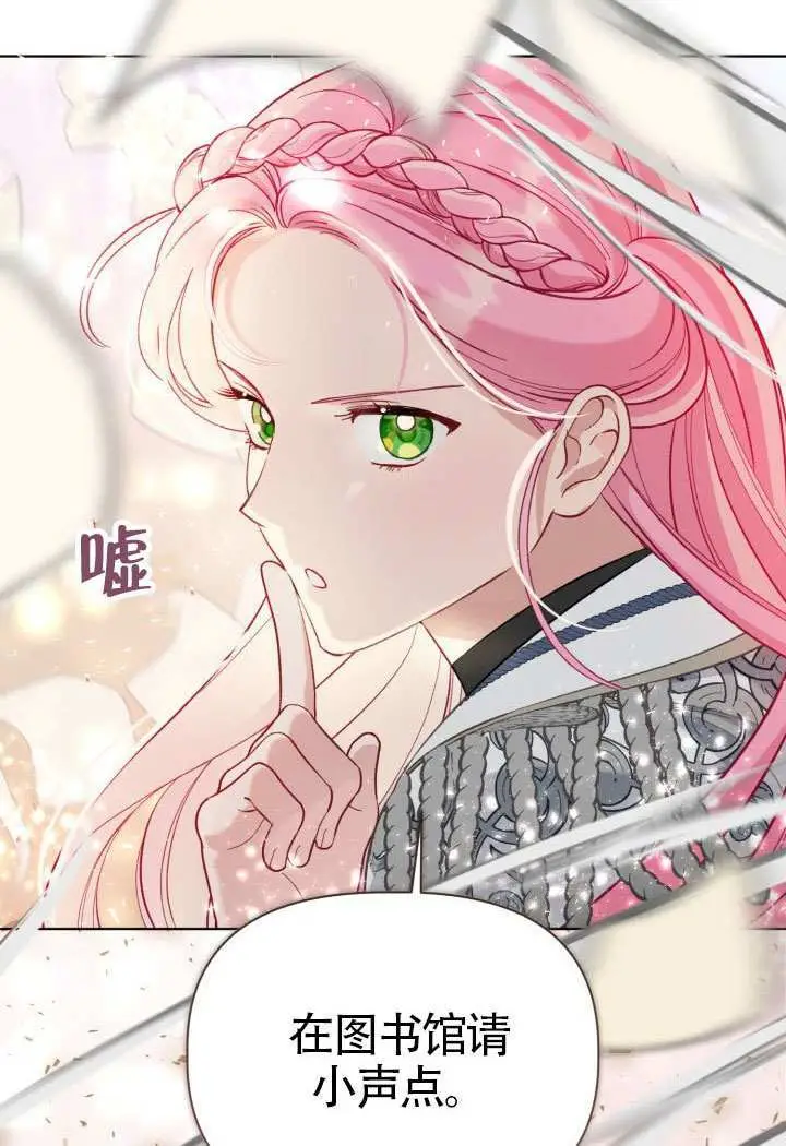 漫画《穿越者的幸运礼》第96话第43张图