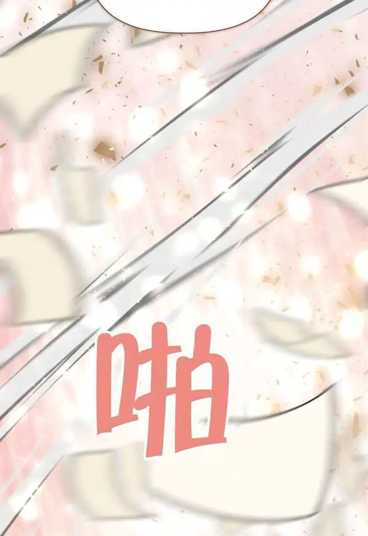 漫画《穿越者的幸运礼》第96话第44张图