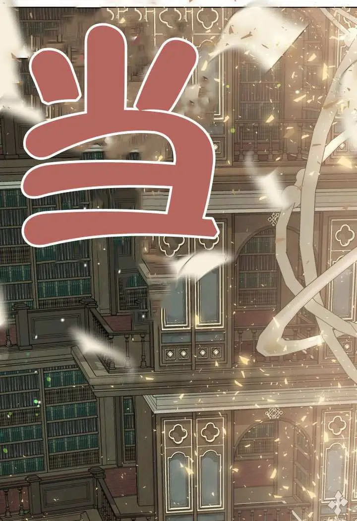 漫画《穿越者的幸运礼》第96话第47张图