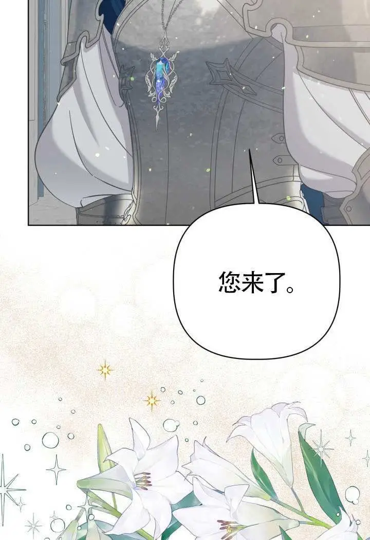 漫画《穿越者的幸运礼》第96话第5张图