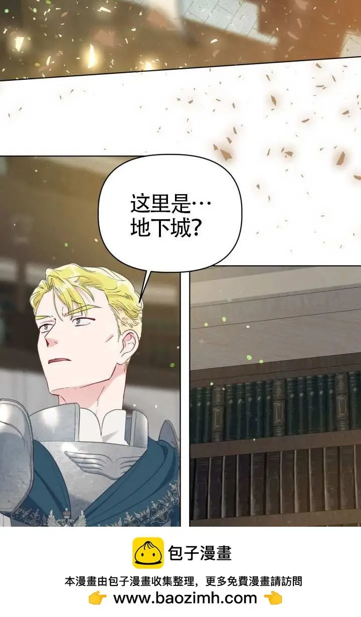 漫画《穿越者的幸运礼》第96话第50张图