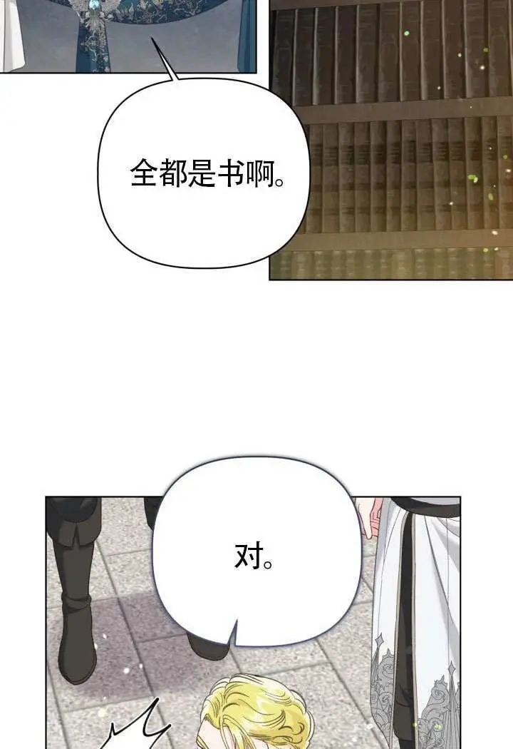 漫画《穿越者的幸运礼》第96话第51张图