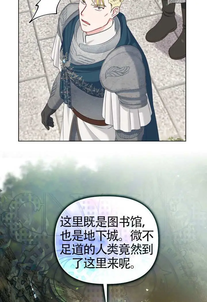 漫画《穿越者的幸运礼》第96话第52张图