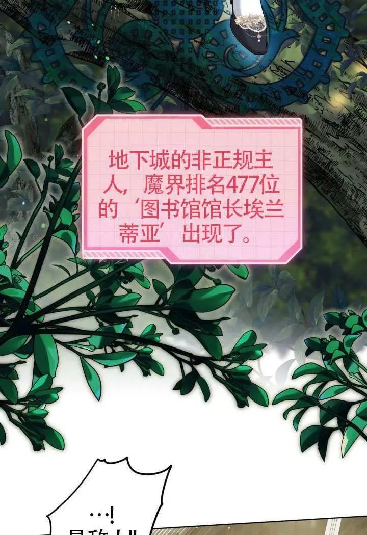 漫画《穿越者的幸运礼》第96话第54张图
