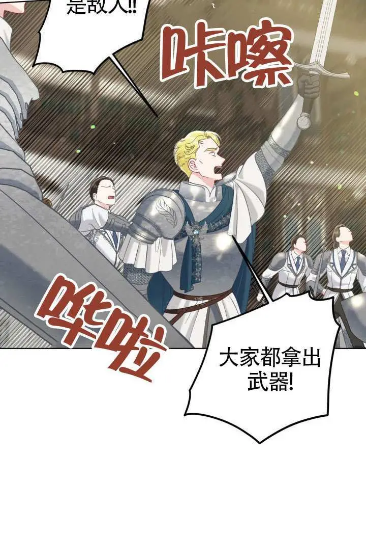 漫画《穿越者的幸运礼》第96话第55张图