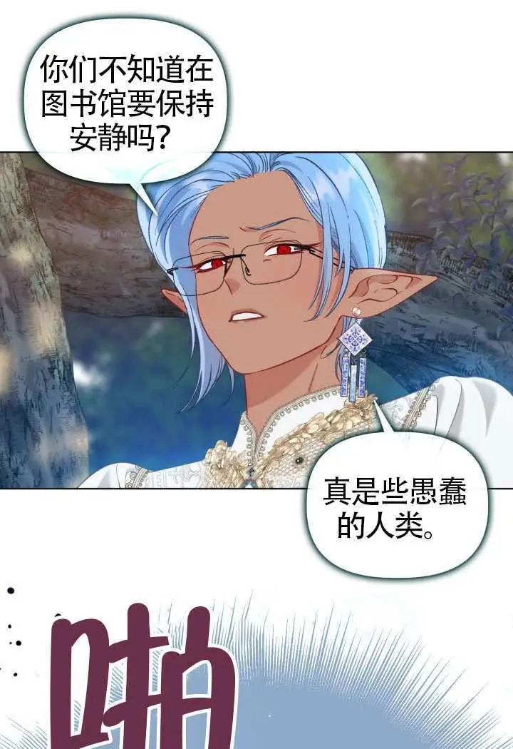 漫画《穿越者的幸运礼》第96话第56张图