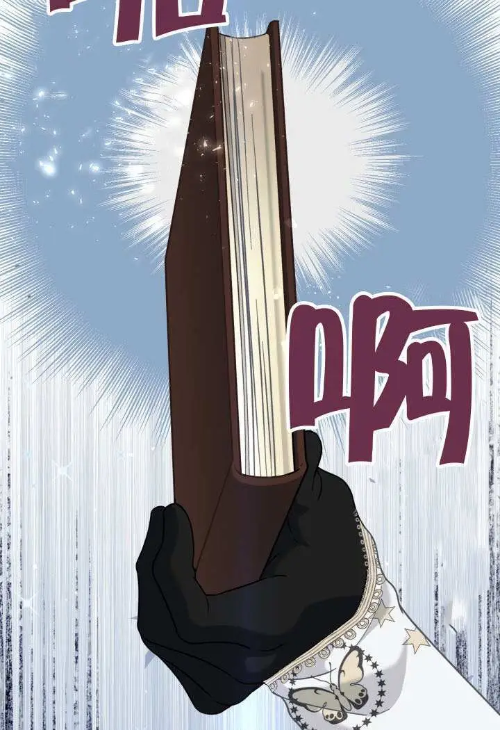 漫画《穿越者的幸运礼》第96话第57张图