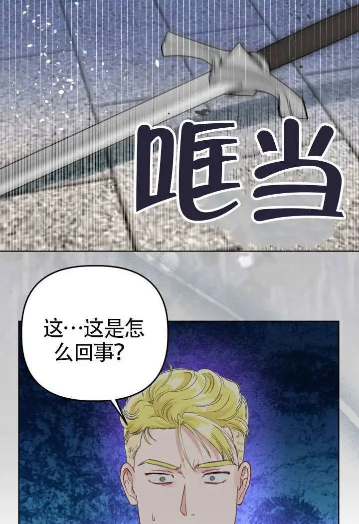 漫画《穿越者的幸运礼》第96话第60张图