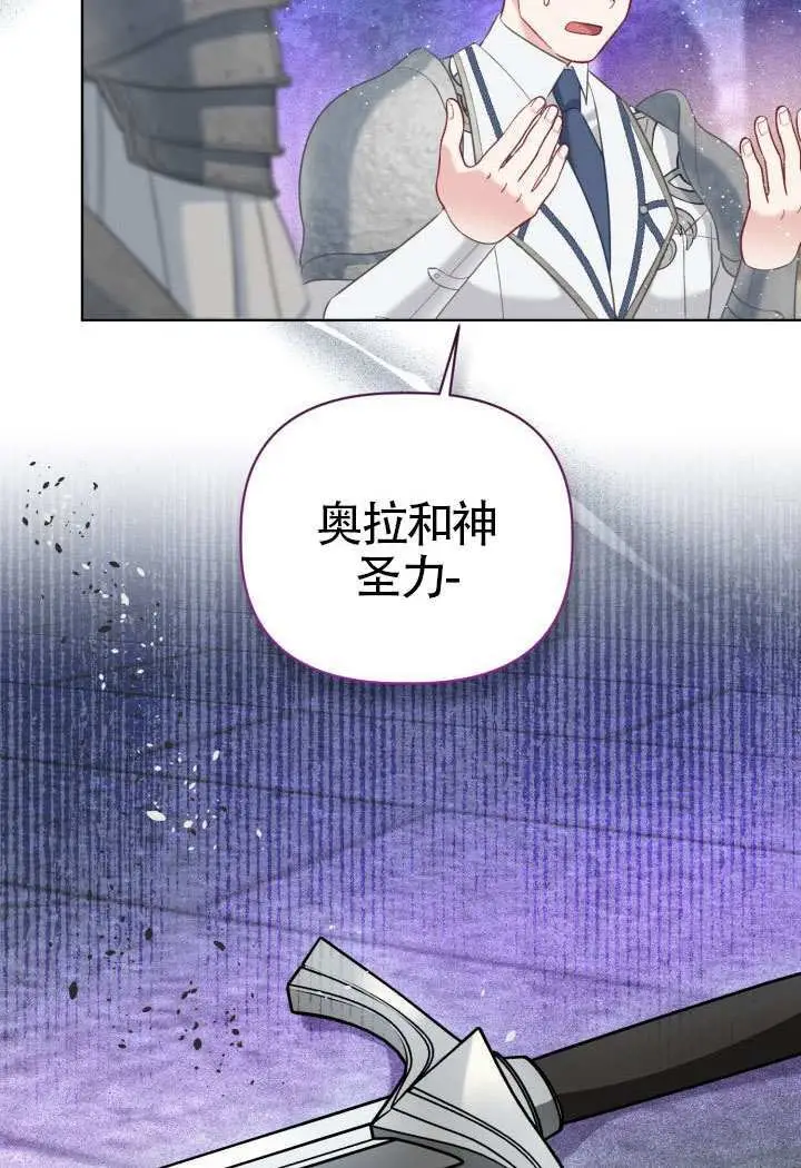 漫画《穿越者的幸运礼》第96话第62张图