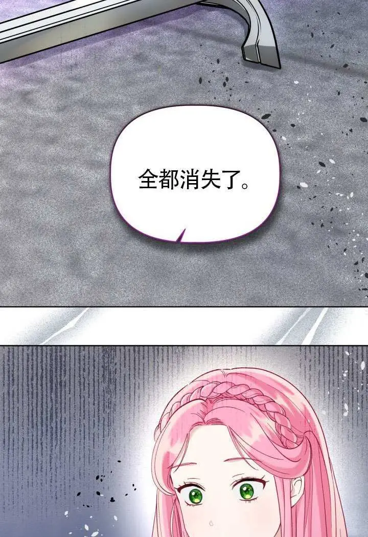 漫画《穿越者的幸运礼》第96话第63张图